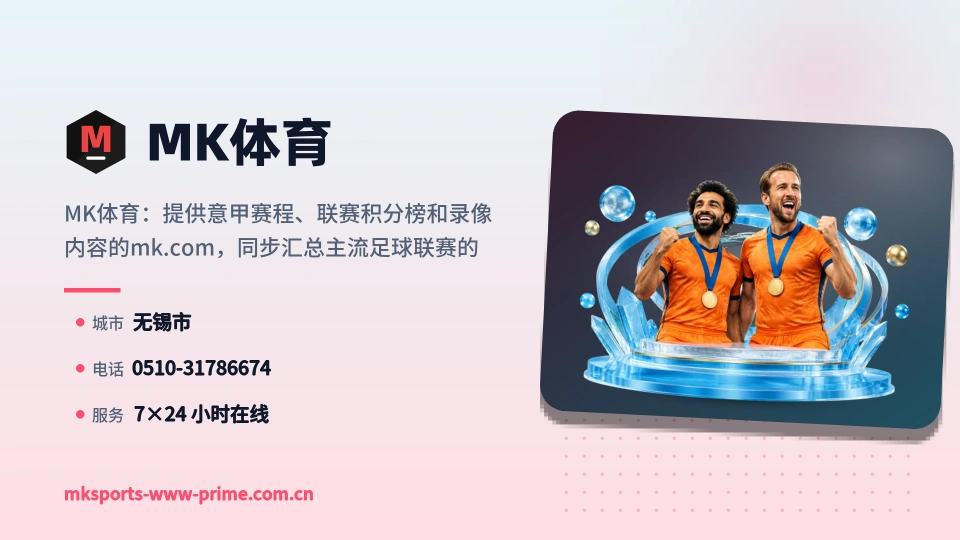 走进MK体育