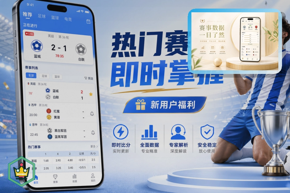 发展历程与稳定运营